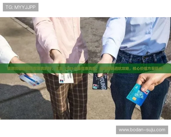 开云体育会不会黑钱 彩票高频玩法防骗避坑指南